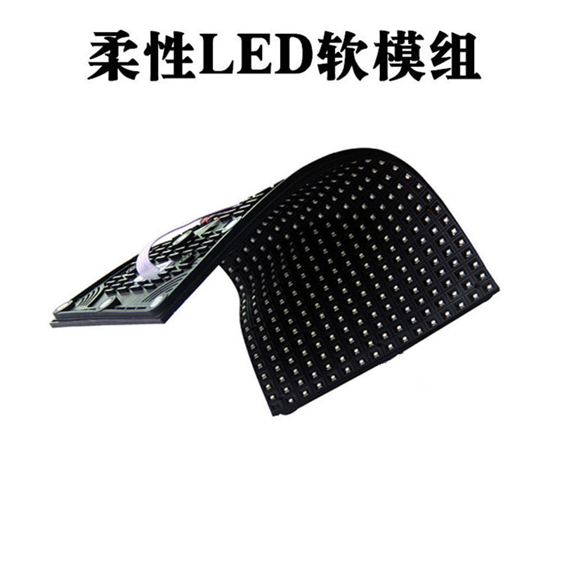 LED柔性屏的發展趨勢