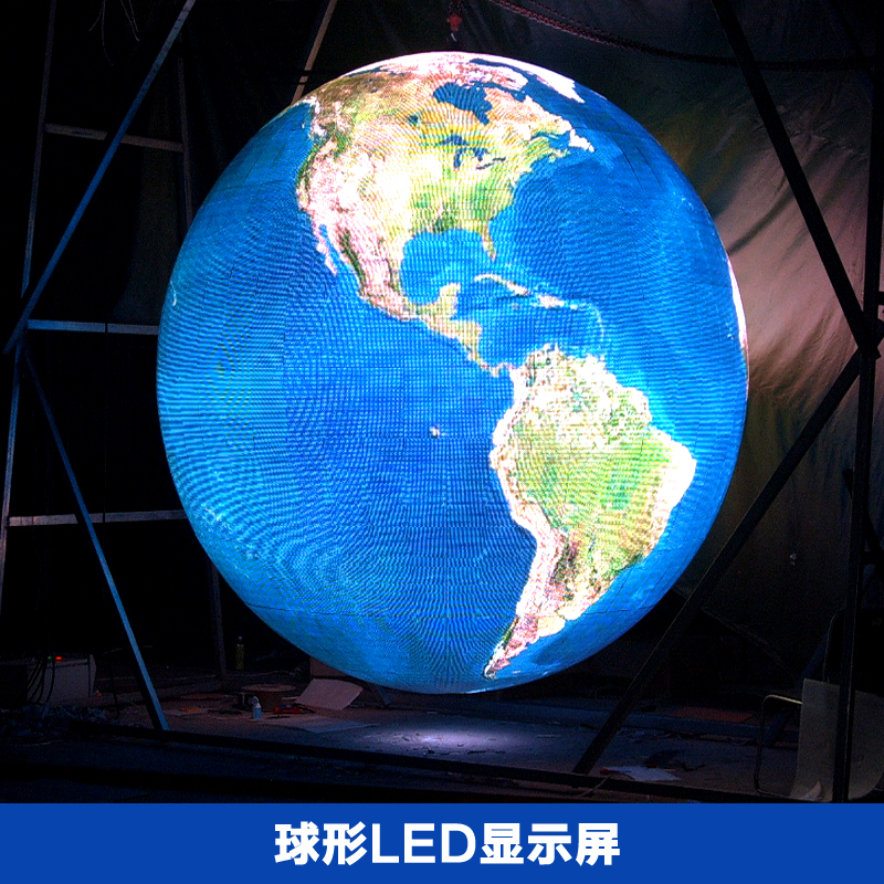 球形LED顯示屏